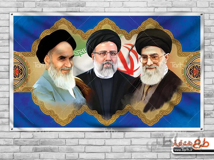 طرح بنر امام خمینی رهبری و حجت الاسلام رئیسی
