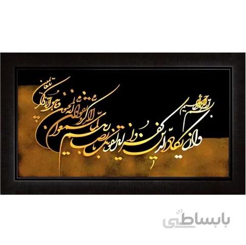 تابلو ان یکاد 40x70 سانتیمتر