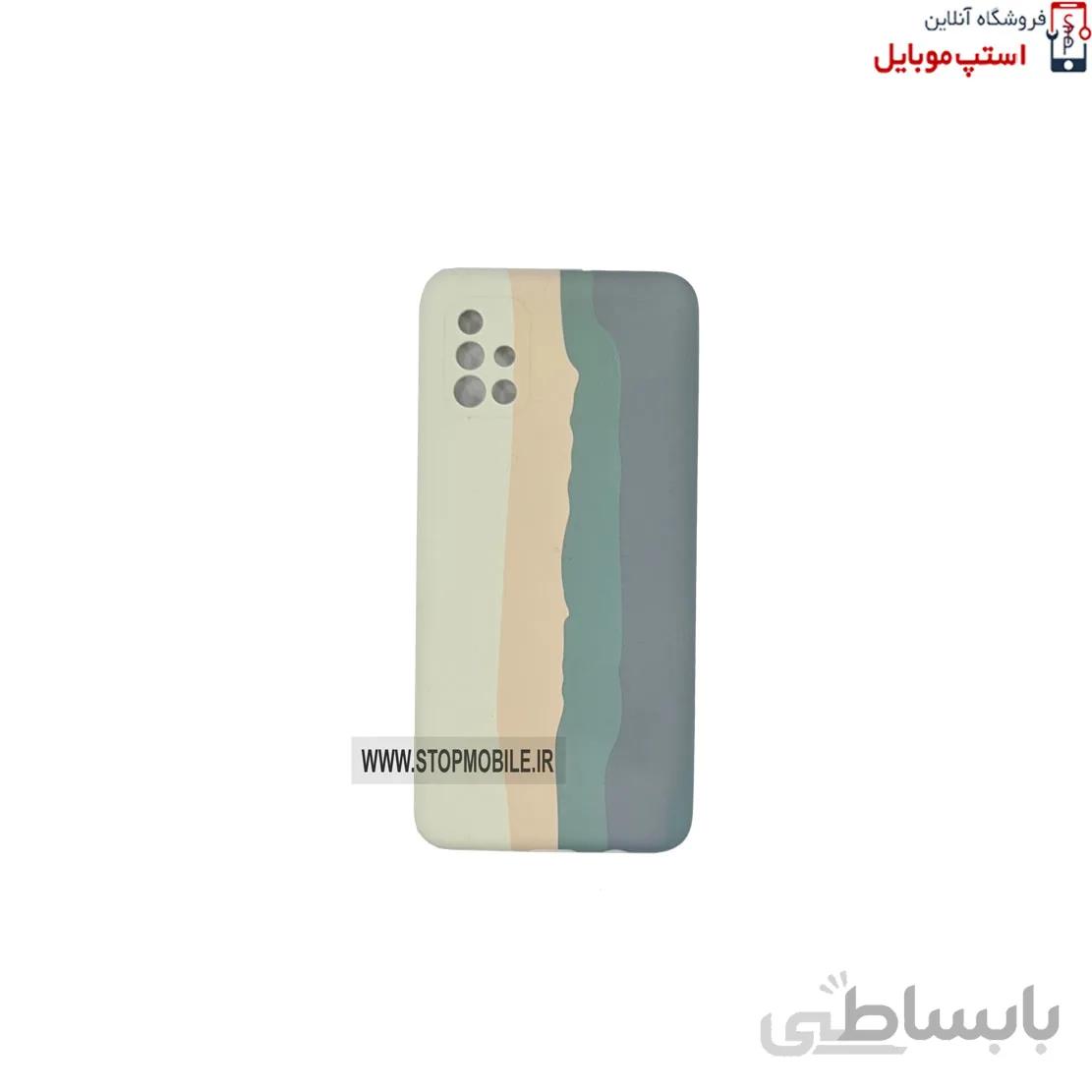 قاب آبرنگی سیلیکونی گوشی سامسونگ GALAXY A51 مدل رنگین کمان