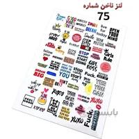 لنز ناخن D75