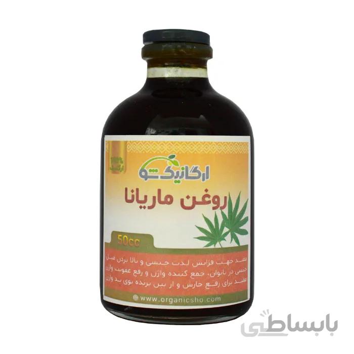 روغن ماریانا طبیعی