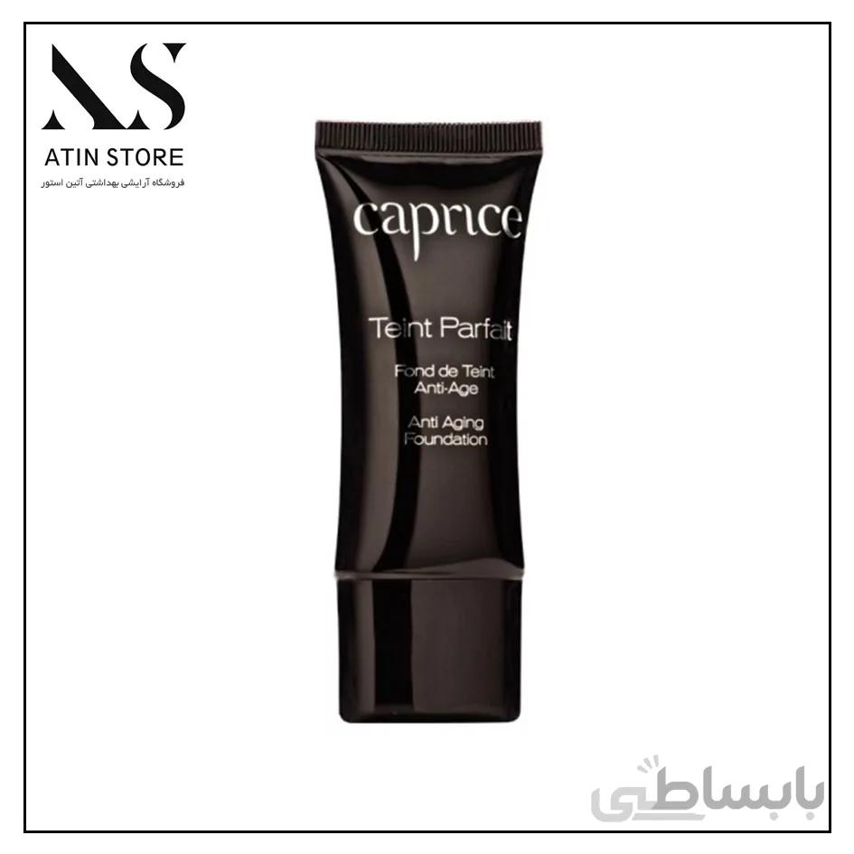 کرم پودر ضد چروک و حساسیت کاپریس Caprice حجم 30 میلی لیتر