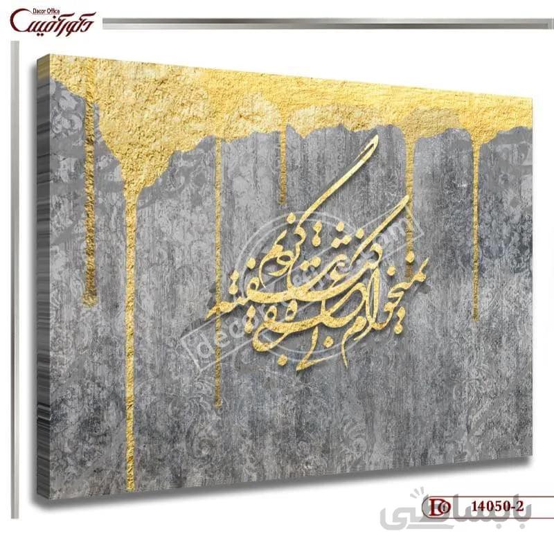 تابلو دیواری خط 050-2 ا Line wall painting 050-2