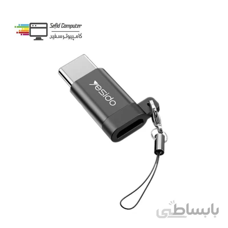 مبدل microUSB به Type-C یسیدو مدل GS04 ا Yesido Micro To Type-C Adapter