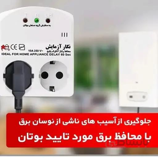 محافظ برق نگار آزمایش — تصویر 1