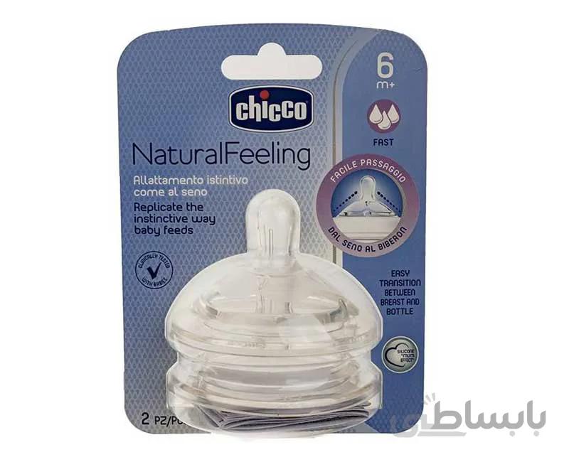 سرشیشه استپ آپ Step Up چیکو 6 ماهگی Chicco
