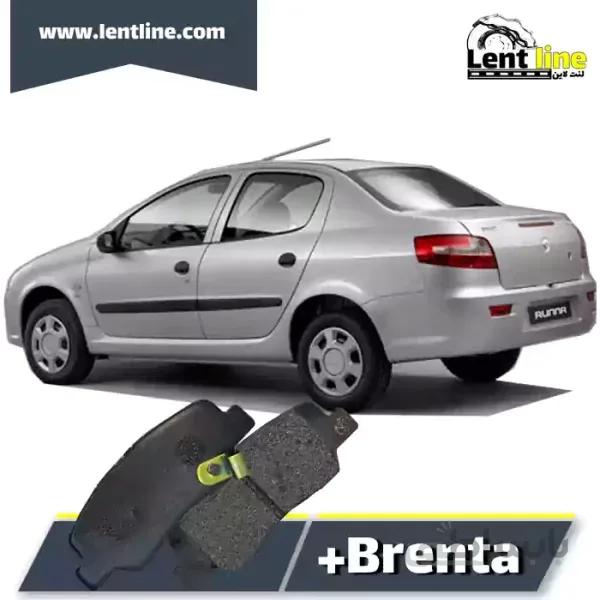 لنت ترمز عقب رانا برند Brenta+
