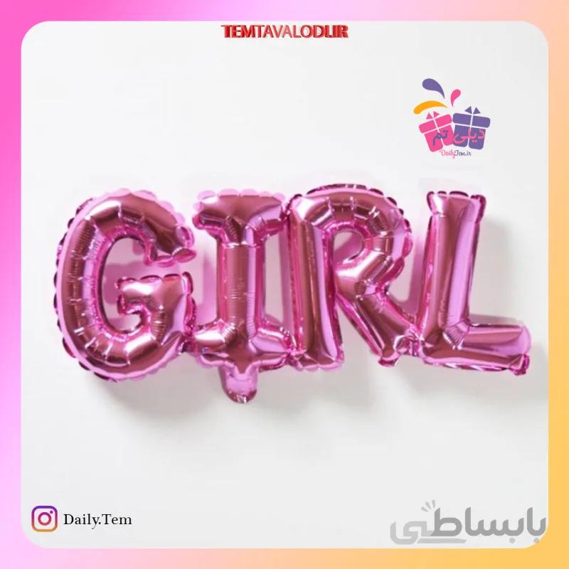 بادکنک فویلی چسبیده girl