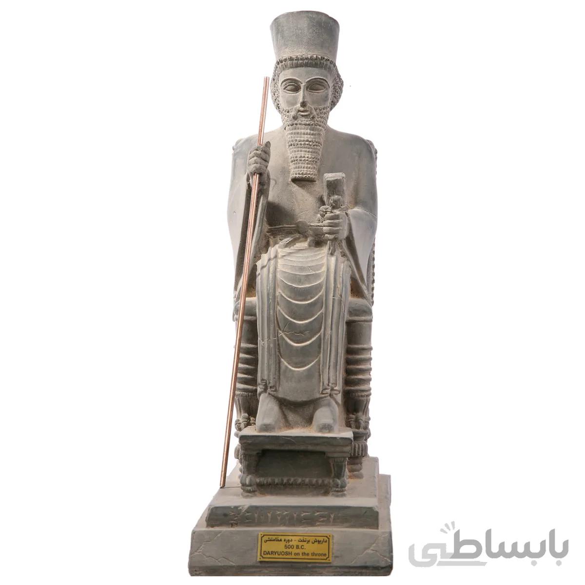 مجسمه تندیس و پیکره شهریار مدل تندیس داریوش بر تخت کد MO1340 سایز متوسط