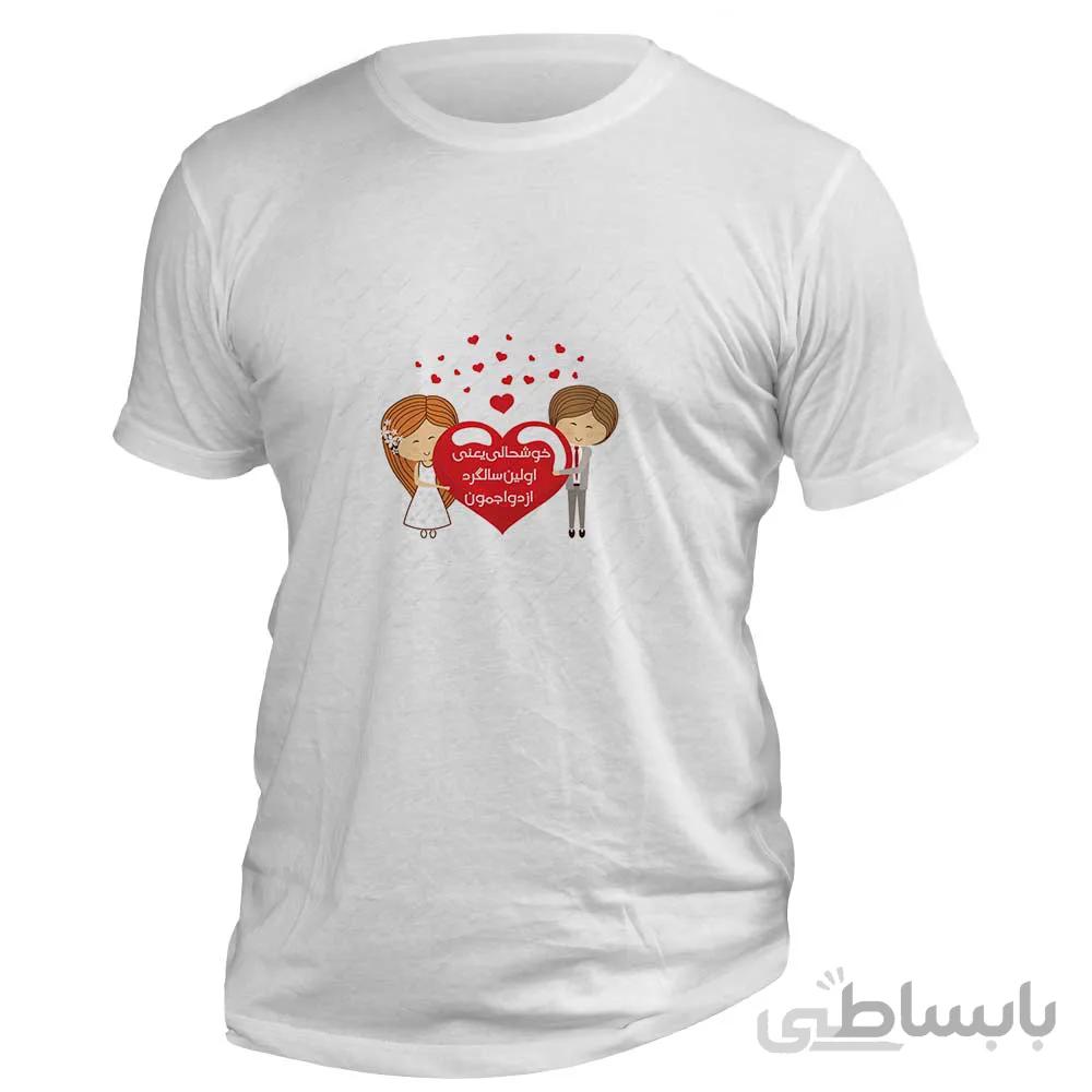 تی شرت روز ولنتاین با طرح عاشقانه ای دو نفره کد 106