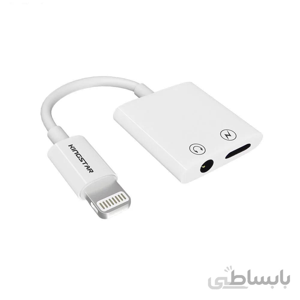 مبدل لایتنینگ به جک 3.5 میلی متری/کینگ استار مدل KAC85