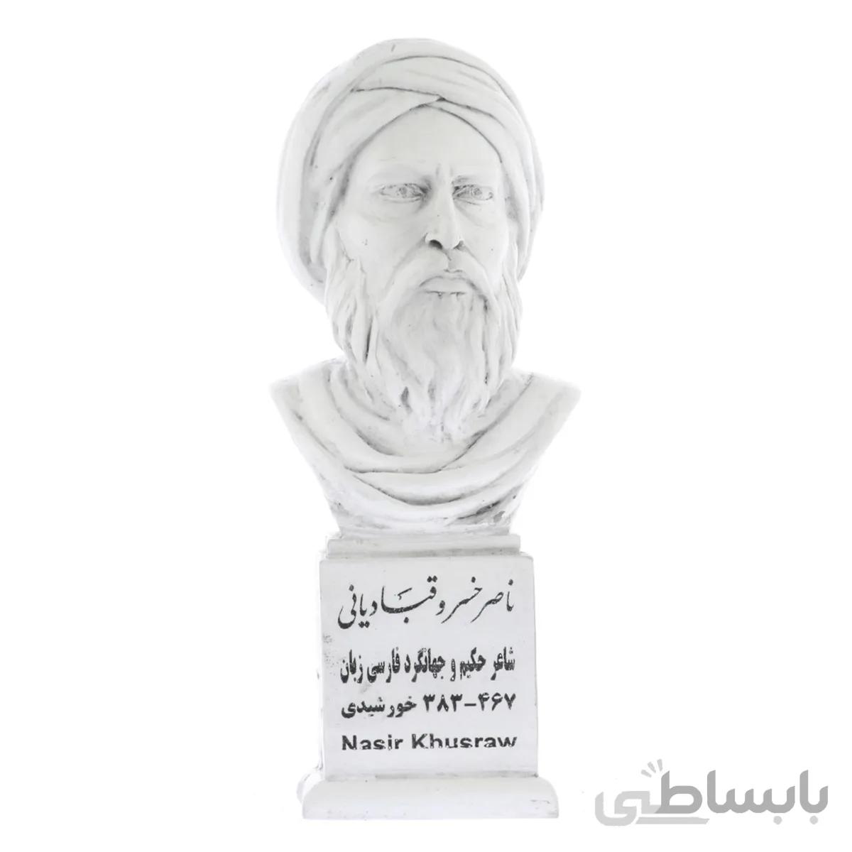 سردیس ناصر خسرو