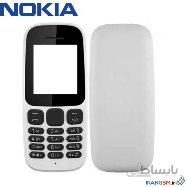 قاب و شاسی موبایل نوکیا Nokia 105 (2017) TA-1010