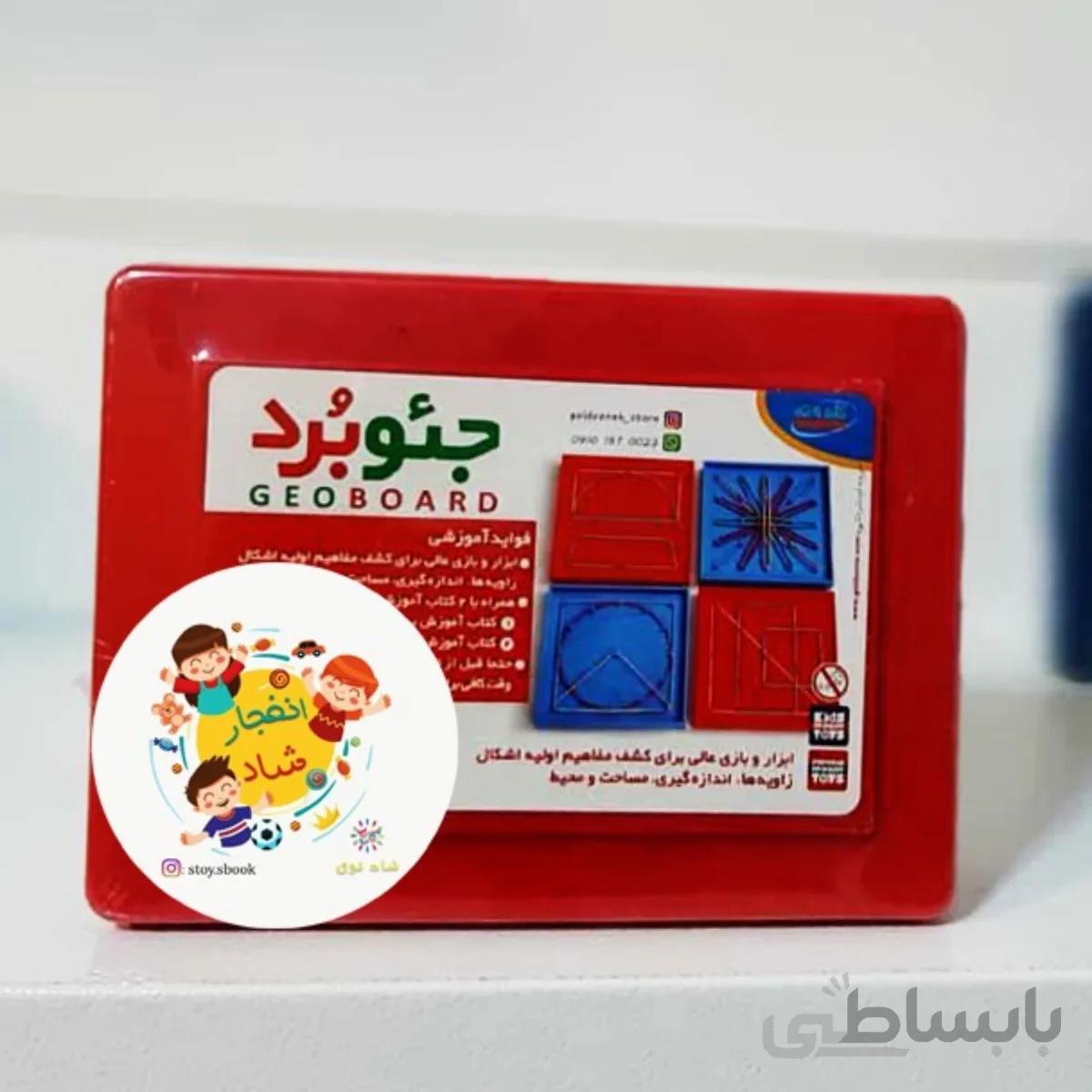 بازی فکری جئوبرد