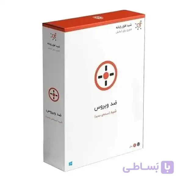 آنتی ویروس شید افزار رایانه کد 62788