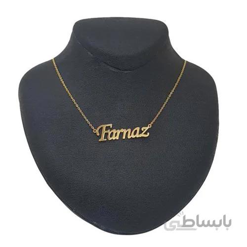 گردنبند اسم فرناز