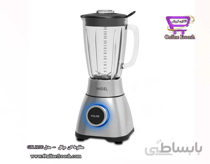 مخلوط کن میگل مدل GBL1200 ا Migel GBL1200 Belender
