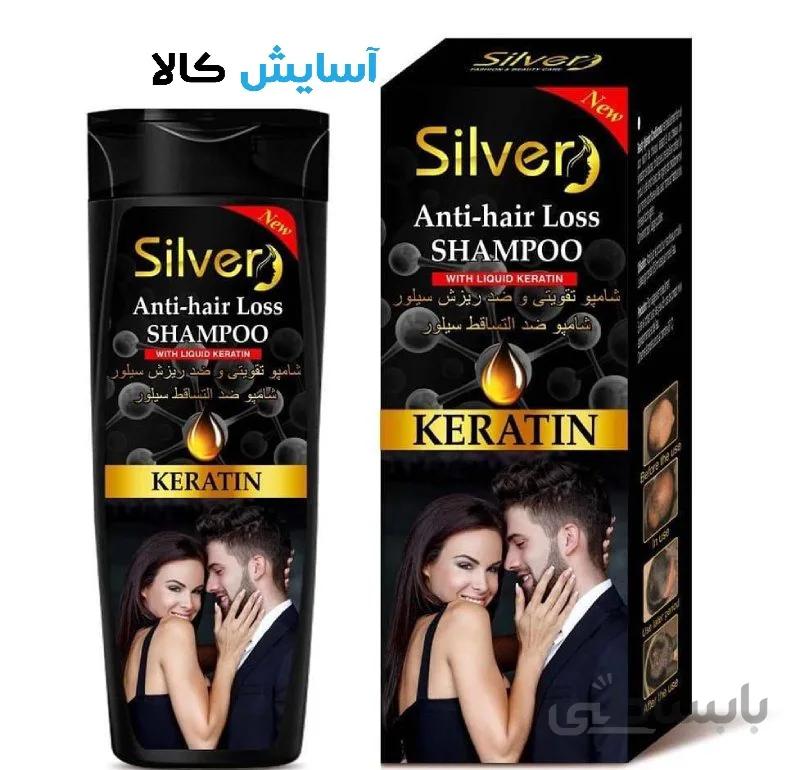 شامپو تقویتی و ضد ریزش مو سیلور مدل کراتین