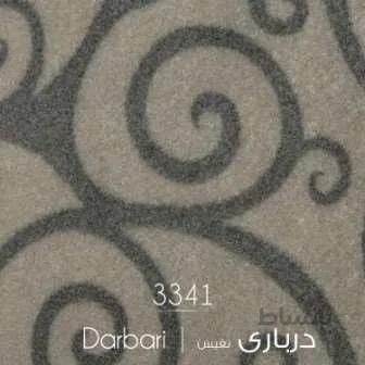 موکت چاپی درباری نفیس طوسی