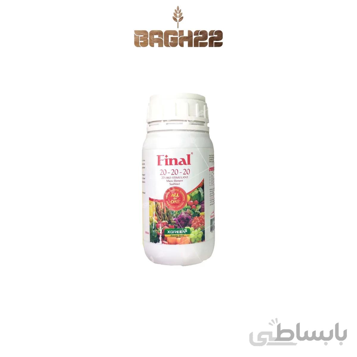 20 20 20 فینال 250 سی سی