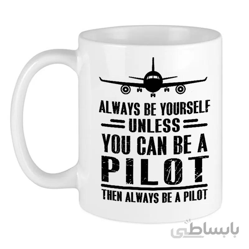 ماگ خلبانی طرح ALWAYS BE YOURSELF