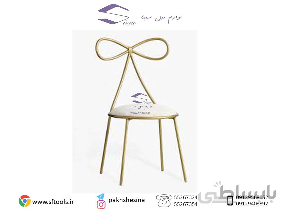 صندلی پاپیونی