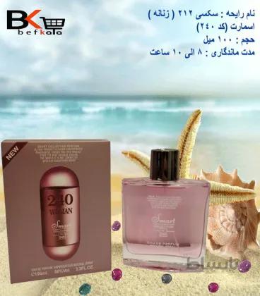 عطر زنانه اسمارت کالکشن 240 (212 S..y Women) حجم 100 میل ا Smart Collection 240 212 S..y Women