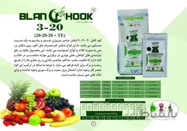 کود 20-20-20 کیمیا کود بهار