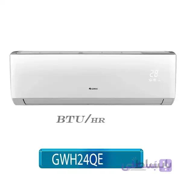 کولر گازی 24000 گری مدل GWH24QE