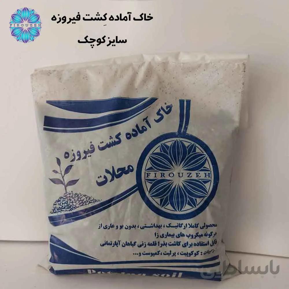 خاک آماده کاشت (کشت)