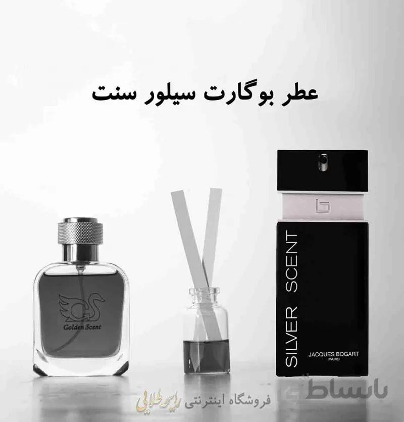عطر بوگارت سیلور سنت (پرفیوم )