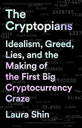 دانلود کتاب The Cryptopians: Idealism, Greed, Lies, and the Making of the First Big Cryptocurrency Craze - Epub + Converted Pdf