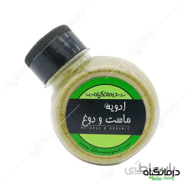 ادویه ماست و دوغ درمانگیاه