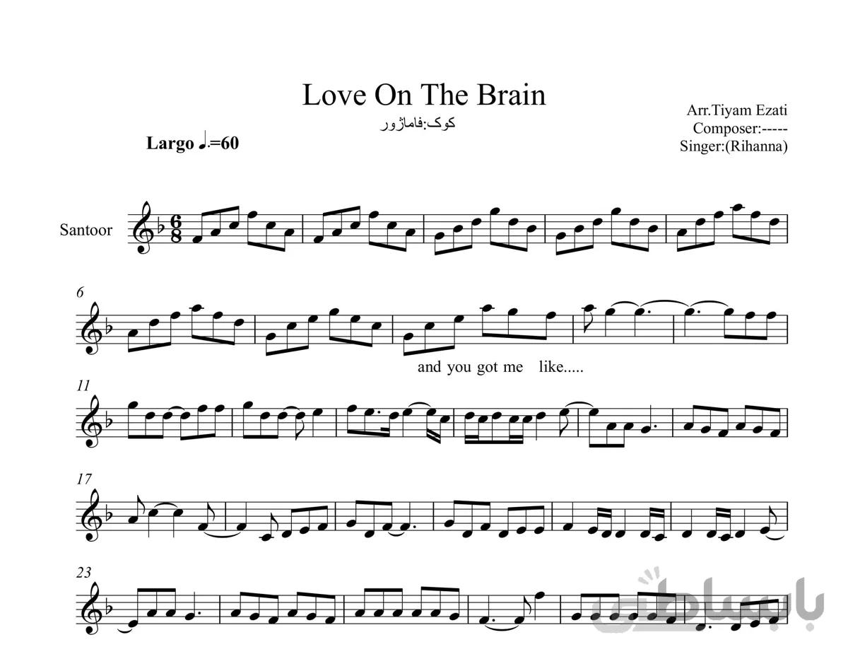 نت سنتور Love on the Brain از Rihanna