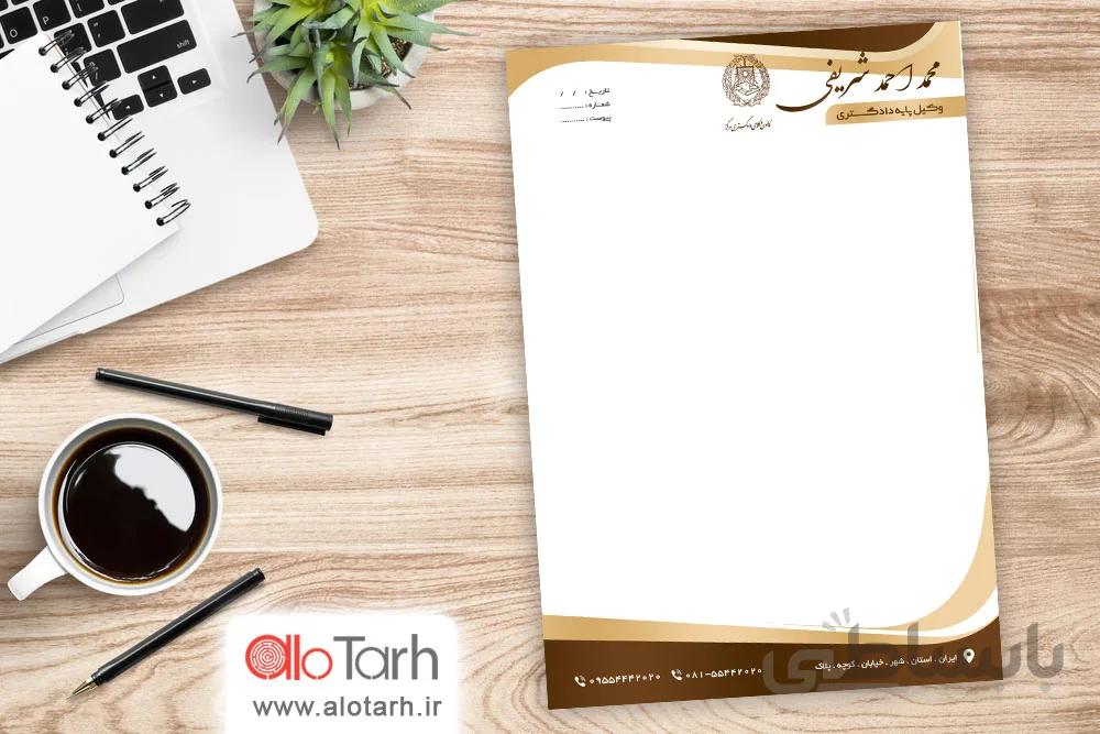 سربرگ وکیل دادگستری لایه باز