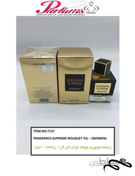 عطر ادکلن ایو سن لورن سوپریم بوکی جانوین (Johnwin YSL Supreme Bouquet) حجم 100 میل ا Johnwin Supreme