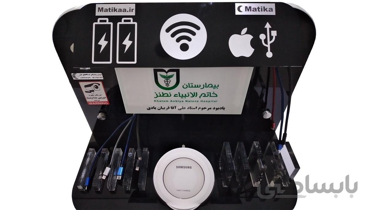 استند شارژر موبایل دیواری مدل TWI