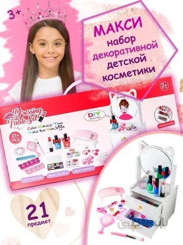 اسباب بازی میز آرایشی