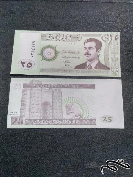 تک ۲۵ دینار عراق با عکس صدام """" S۱ """"