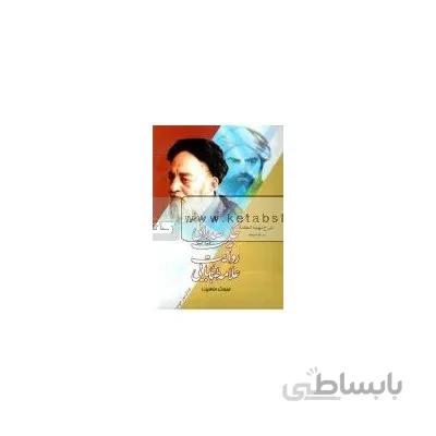 حکمت صدرایی به روایت علامه طباطبایی