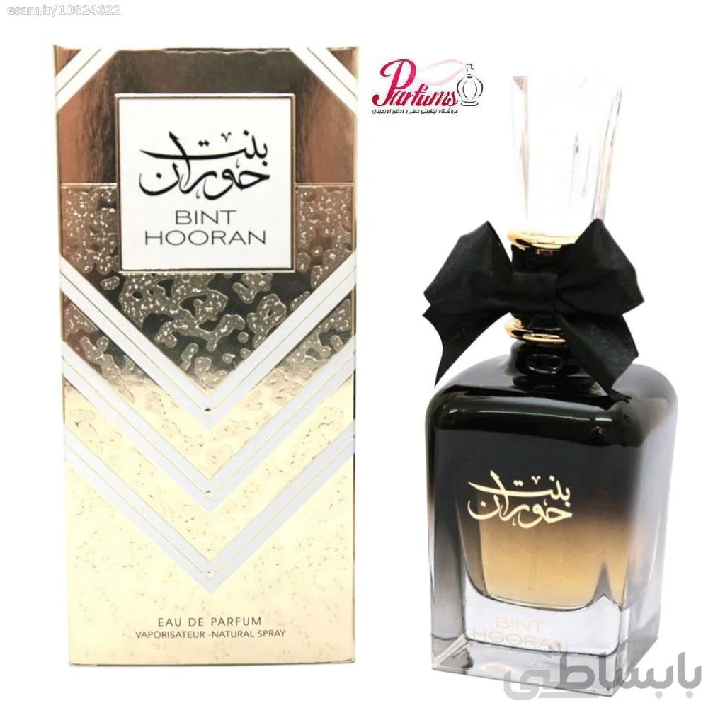 ادکلن عربی بنت حوران