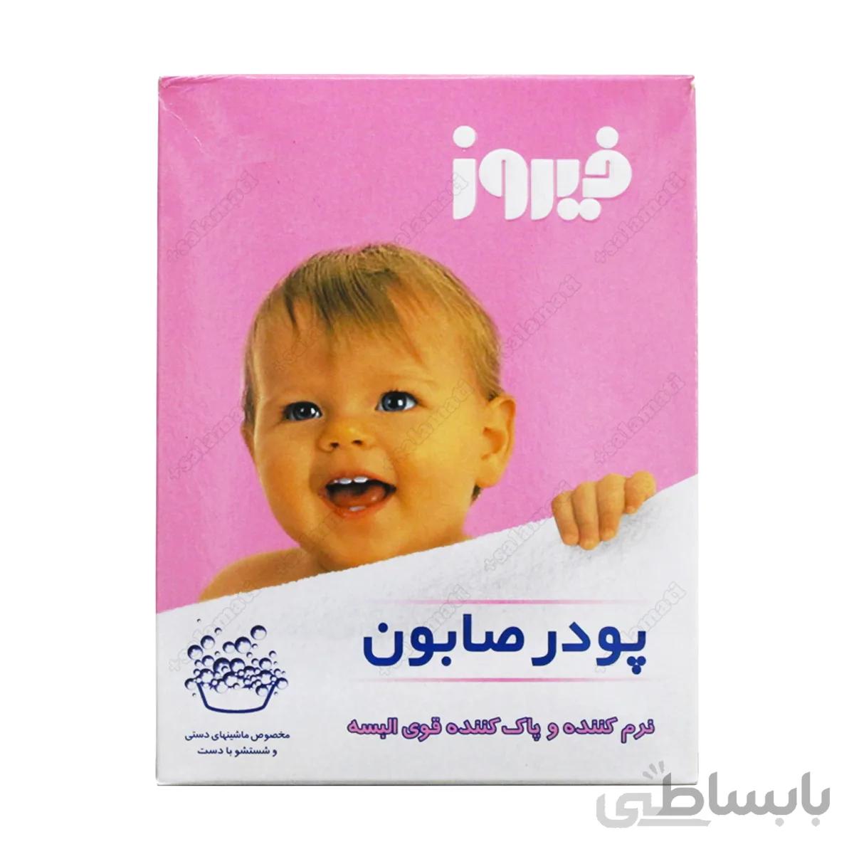 پودر صابون دستی