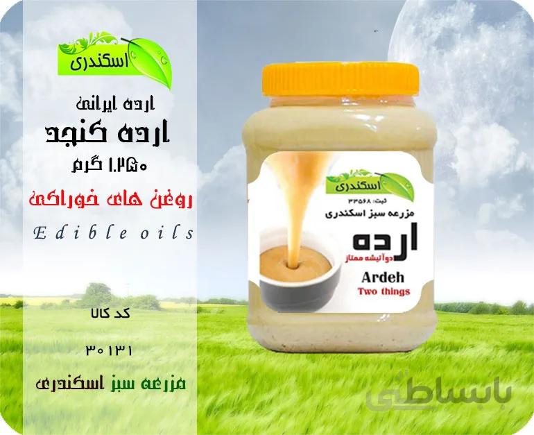 ارده کنجد ممتاز ایرانی طبیعی و خالص ۱.۲۵۰ گرم