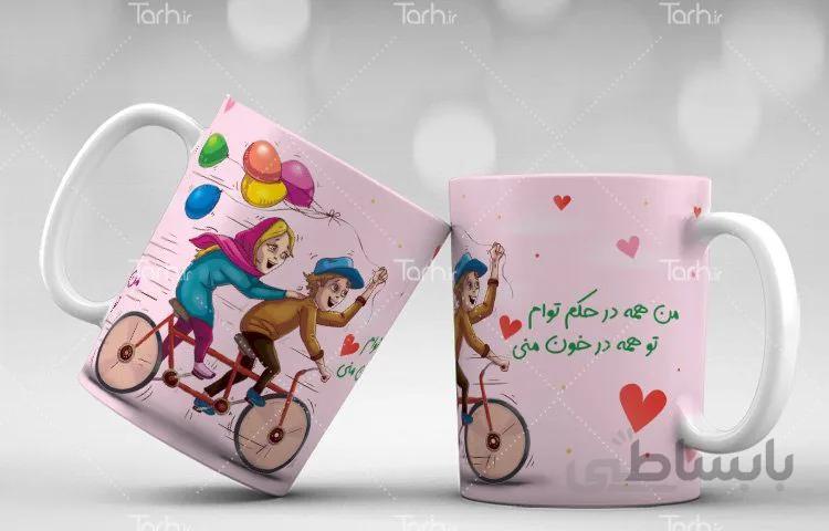 لیوان سرامیکی با طرح عاشقانه کد 449380