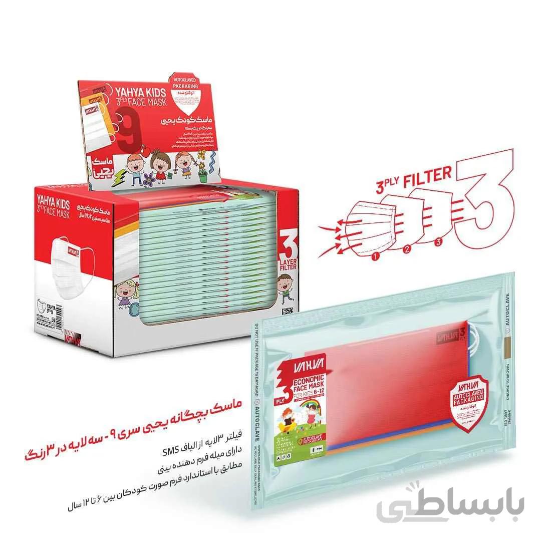 باکس 72عددی ماسک بچگانه کد 9 رنگی