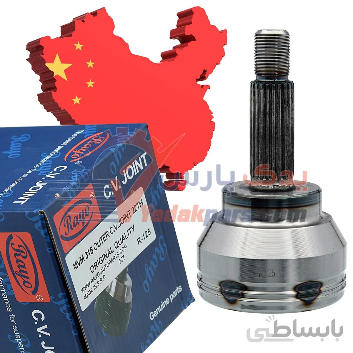 سرپلوس MVM315 برند رایو - سرپلوس 22خار ام وی ام رایو