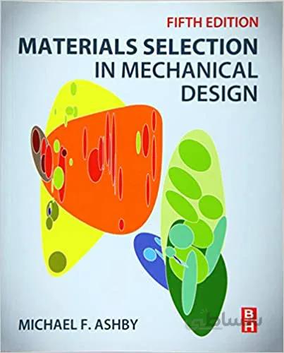 دانلود کتاب Materials Selection in Mechanical Design (5th Edition) - Converted Pdf