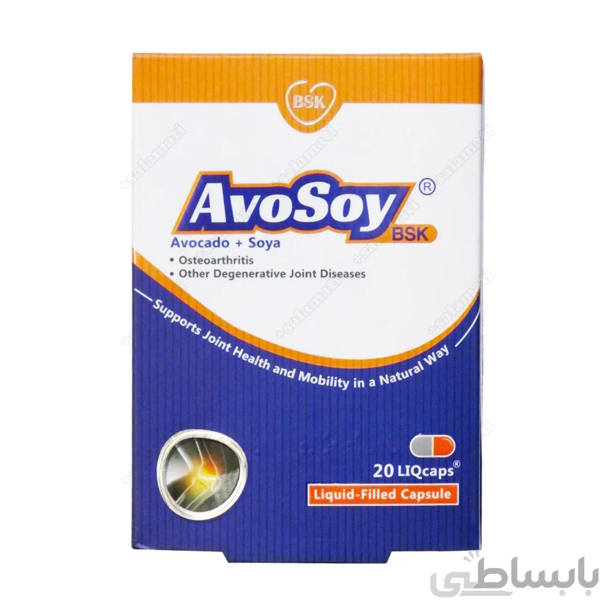 کپسول آووسوی بی اس کی 20 عددی ا BSK AvoSoy