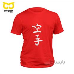 تیشرت قرمز کاراته