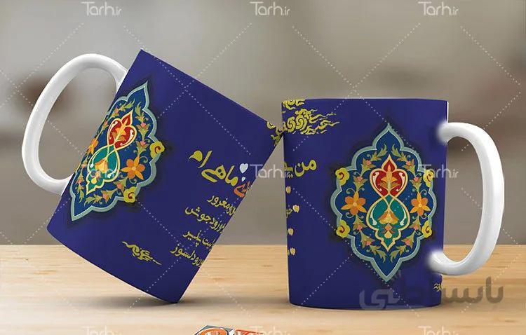 لیوان سرامیکی با طرح متولد دی ماه